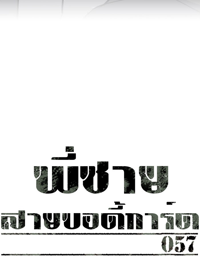 พี่ชายสายบอดี้การ์ด - หน้า 22
