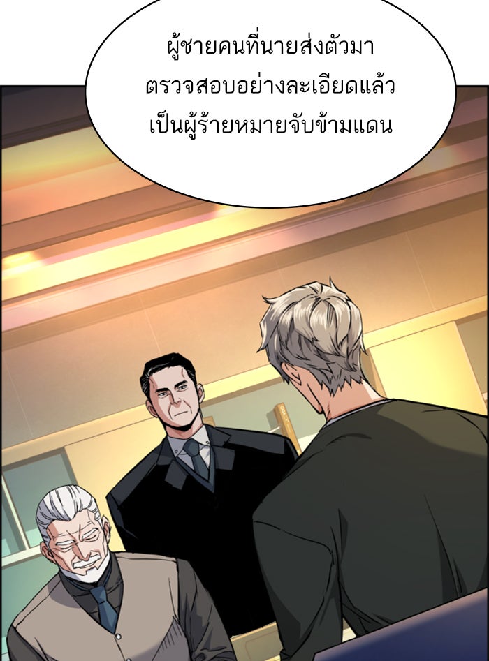 พี่ชายสายบอดี้การ์ด - หน้า 3