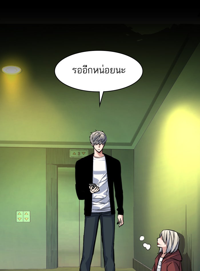 พี่ชายสายบอดี้การ์ด - หน้า 30