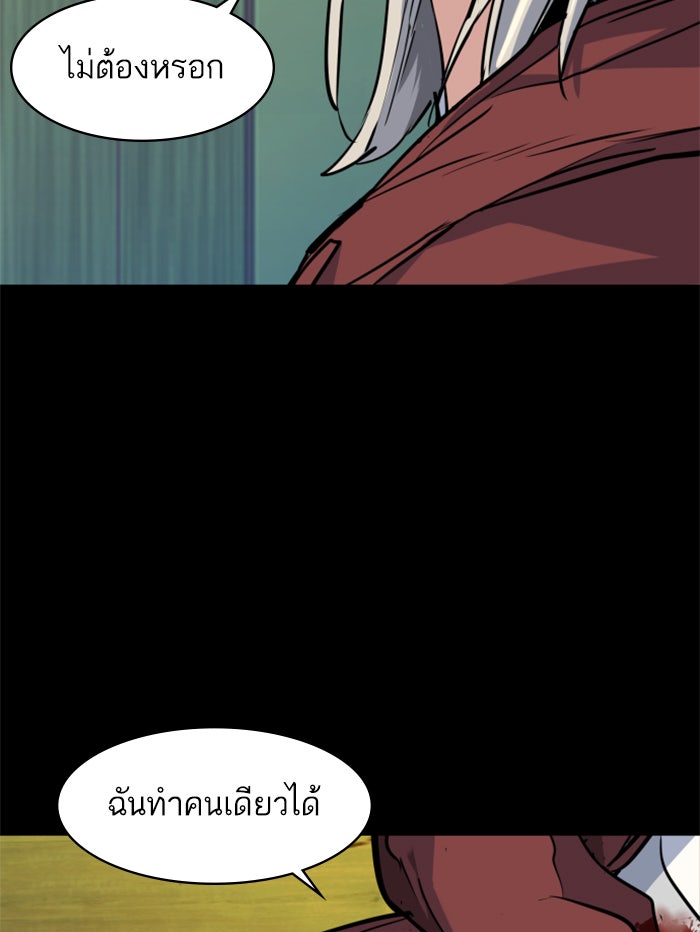 พี่ชายสายบอดี้การ์ด - หน้า 33