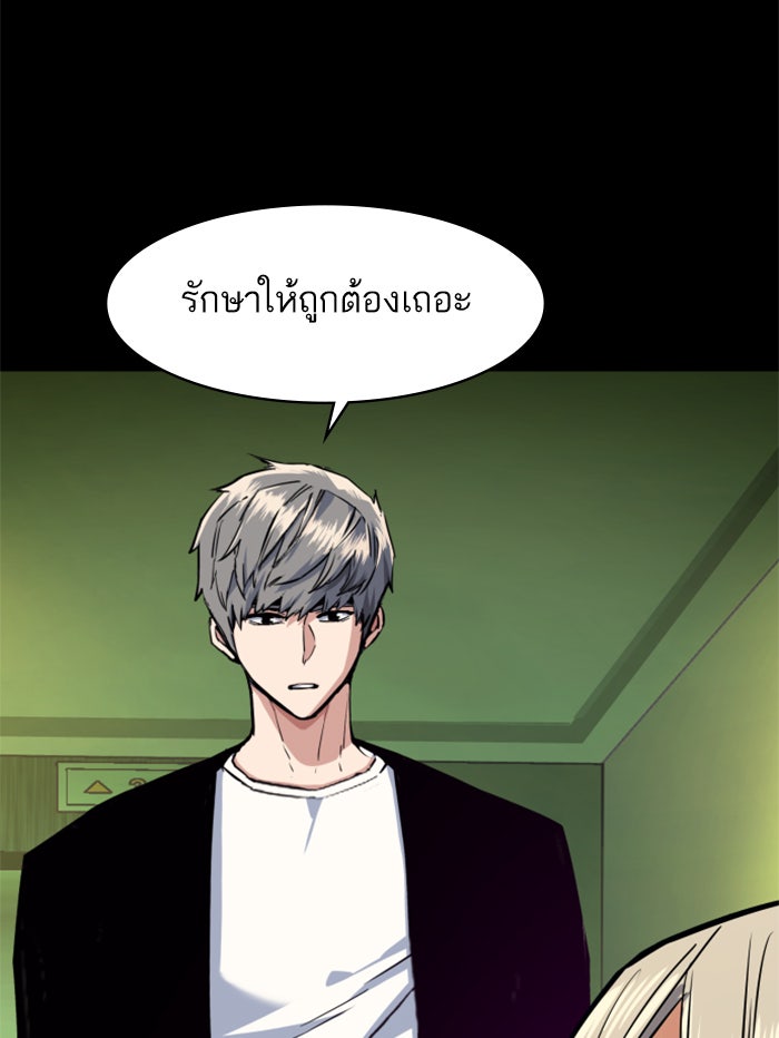 พี่ชายสายบอดี้การ์ด - หน้า 35