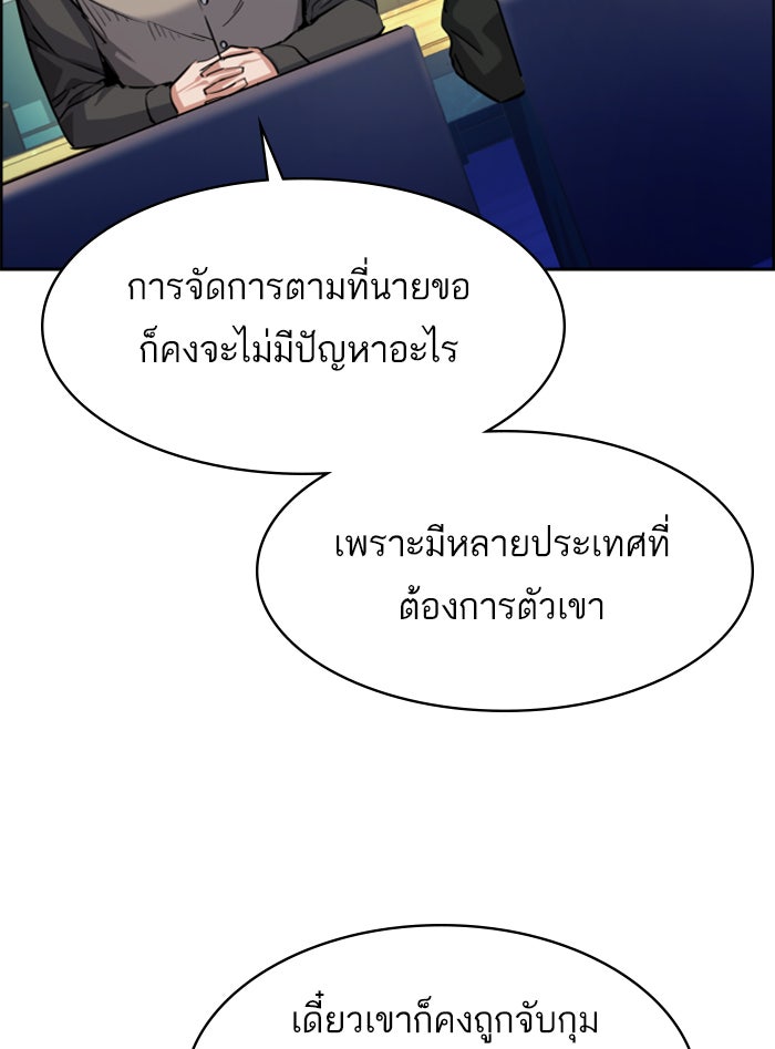 พี่ชายสายบอดี้การ์ด - หน้า 4