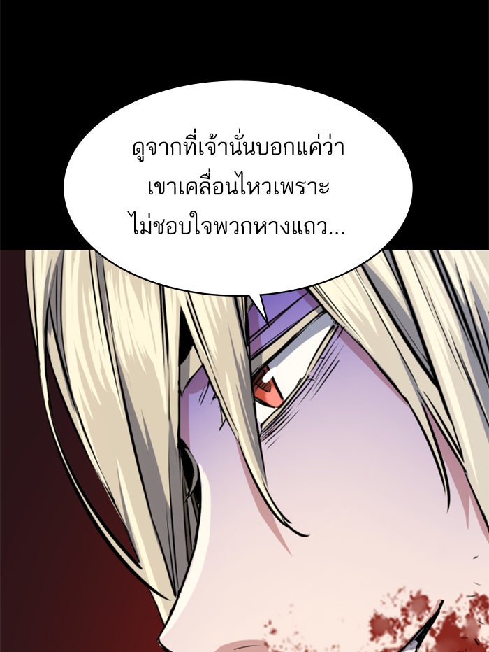 พี่ชายสายบอดี้การ์ด - หน้า 49
