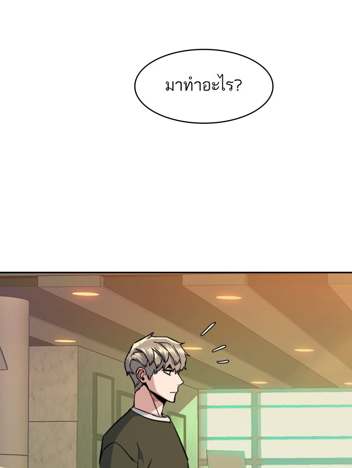 พี่ชายสายบอดี้การ์ด - หน้า 64