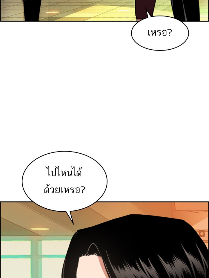 พี่ชายสายบอดี้การ์ด - หน้า 69