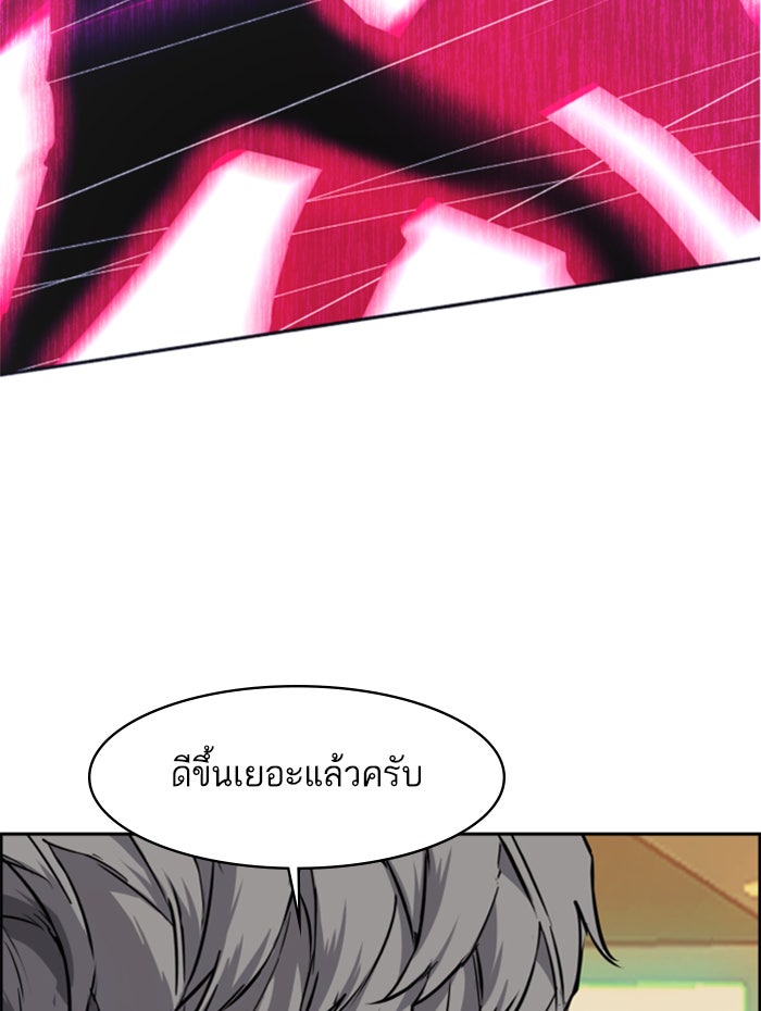 พี่ชายสายบอดี้การ์ด - หน้า 75