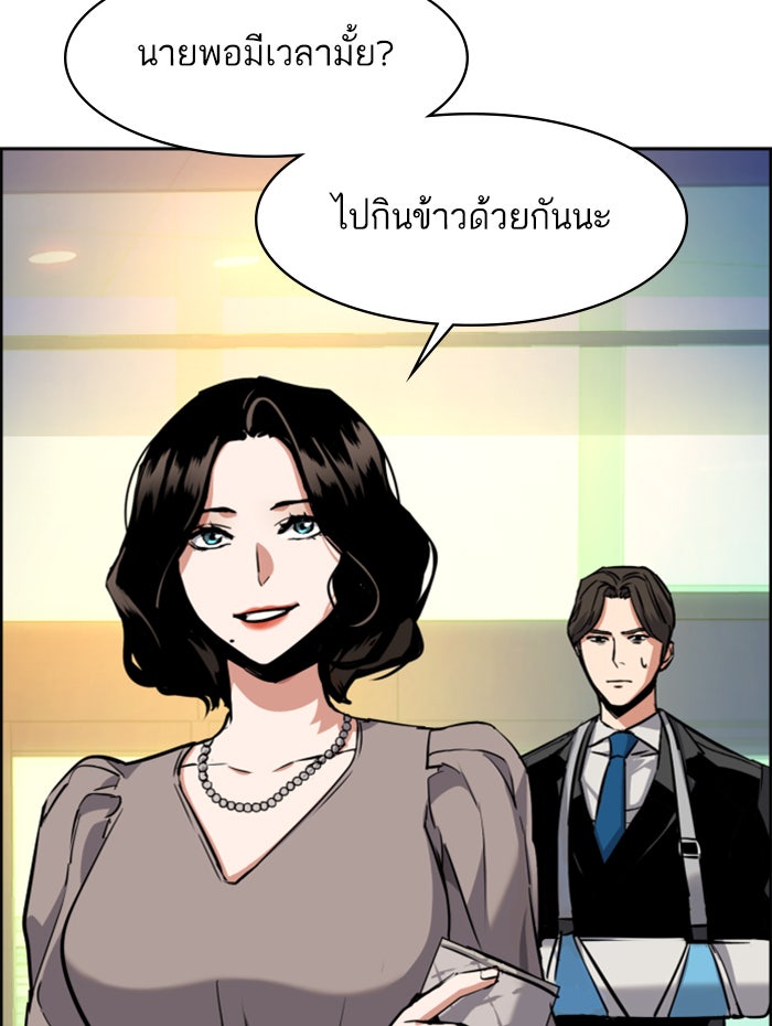 พี่ชายสายบอดี้การ์ด - หน้า 79