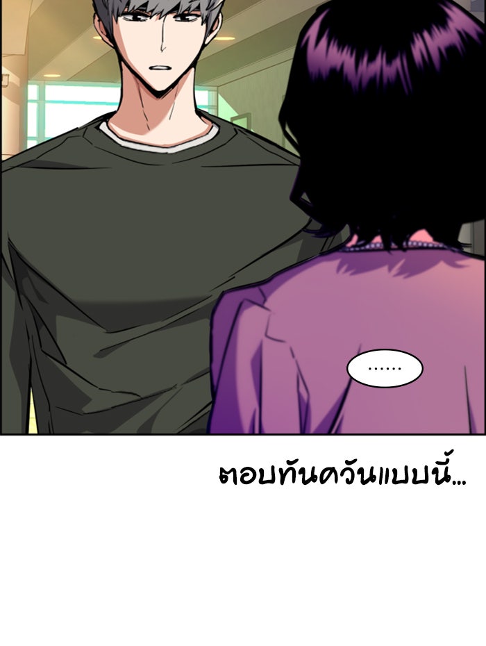พี่ชายสายบอดี้การ์ด - หน้า 89