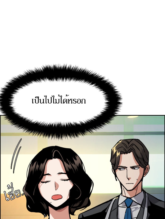 พี่ชายสายบอดี้การ์ด - หน้า 91