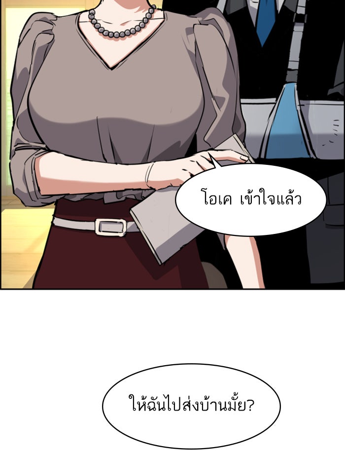 พี่ชายสายบอดี้การ์ด - หน้า 92