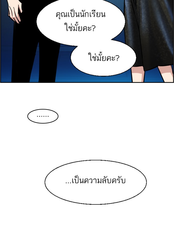 พี่ชายสายบอดี้การ์ด - หน้า 136