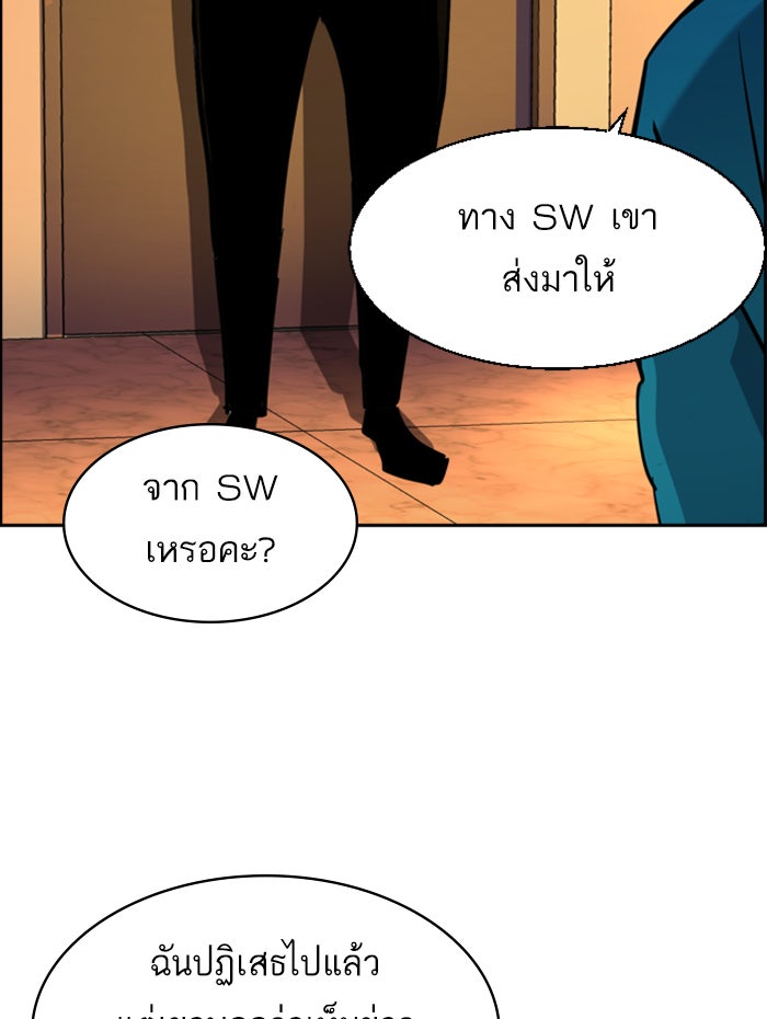 พี่ชายสายบอดี้การ์ด - หน้า 33
