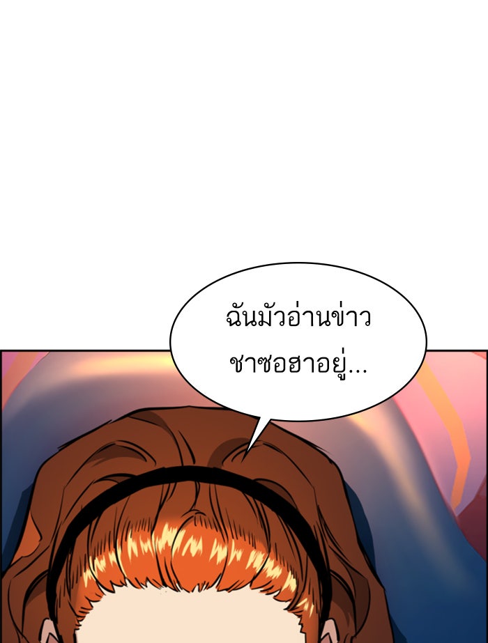 พี่ชายสายบอดี้การ์ด - หน้า 4