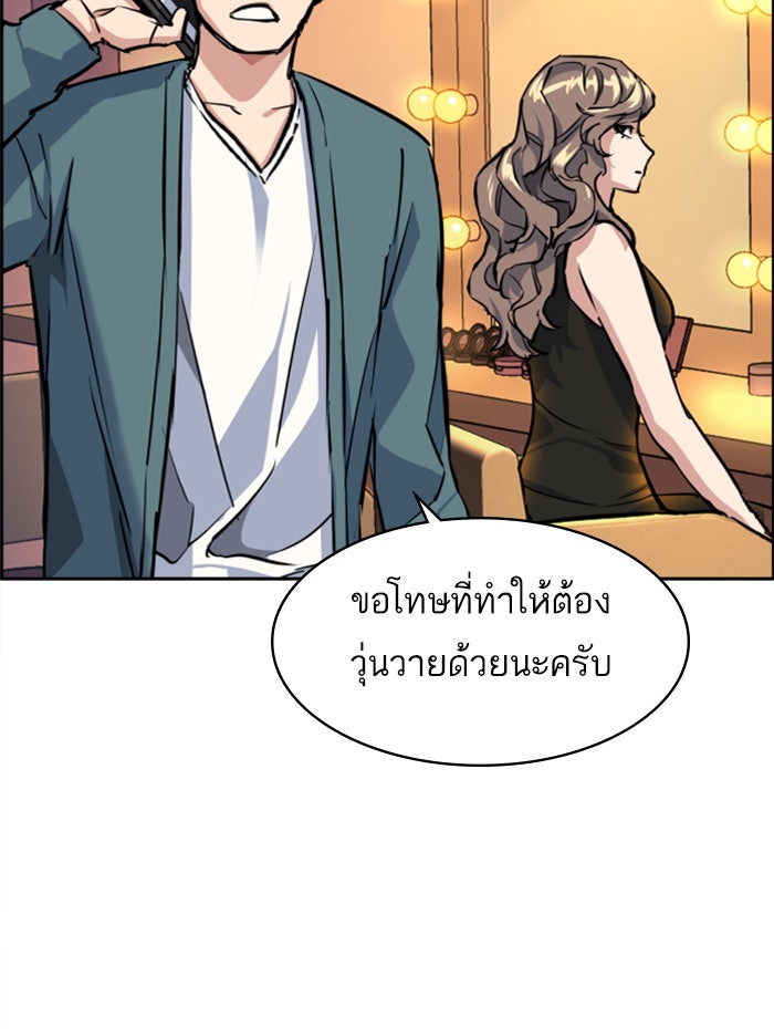 พี่ชายสายบอดี้การ์ด - หน้า 50