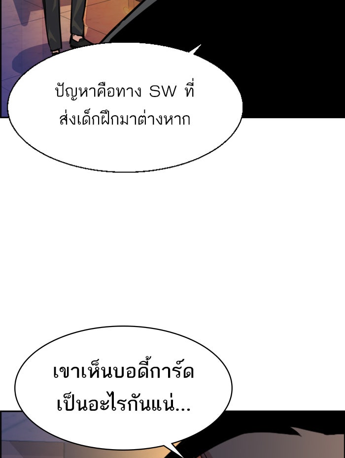 พี่ชายสายบอดี้การ์ด - หน้า 52
