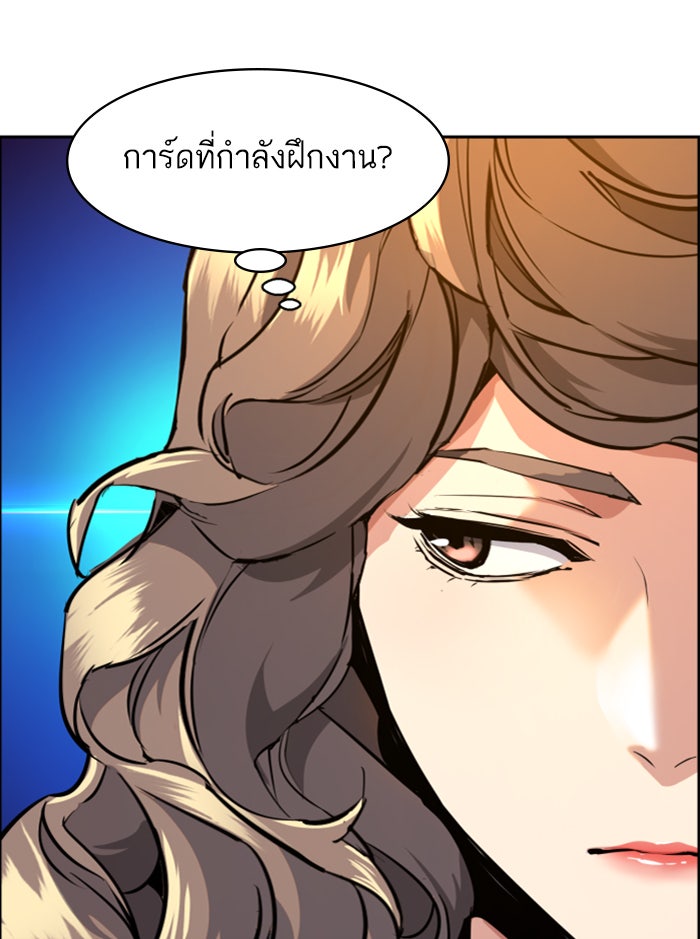 พี่ชายสายบอดี้การ์ด - หน้า 89