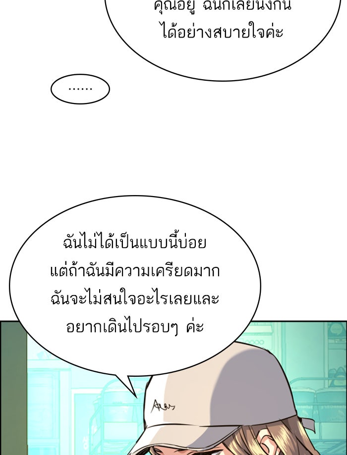 พี่ชายสายบอดี้การ์ด - หน้า 136
