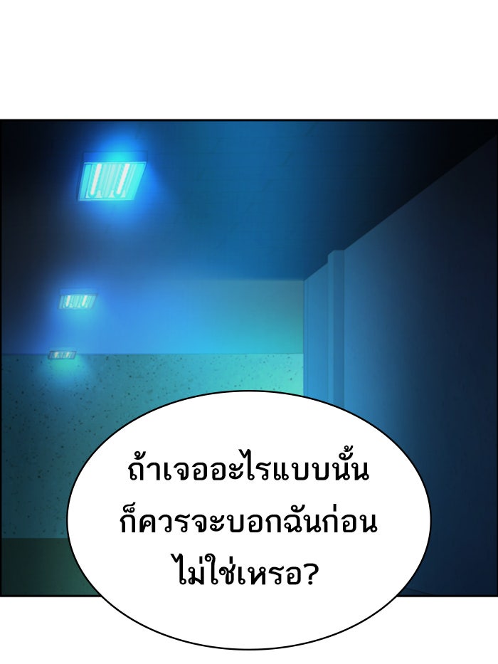 พี่ชายสายบอดี้การ์ด - หน้า 71