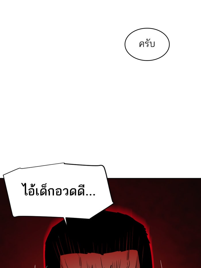 พี่ชายสายบอดี้การ์ด - หน้า 75