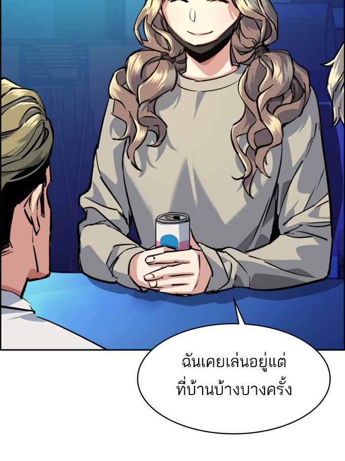 พี่ชายสายบอดี้การ์ด - หน้า 4