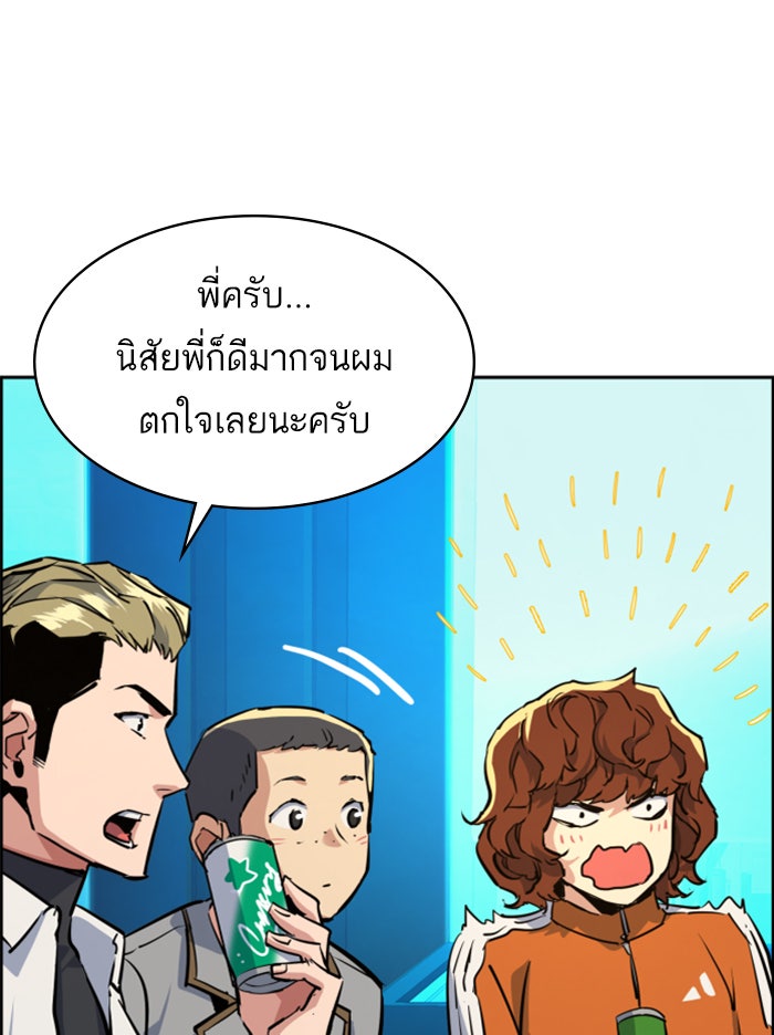 พี่ชายสายบอดี้การ์ด - หน้า 5