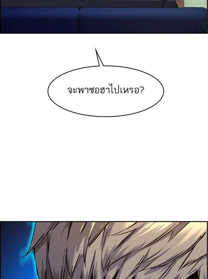 พี่ชายสายบอดี้การ์ด - หน้า 102