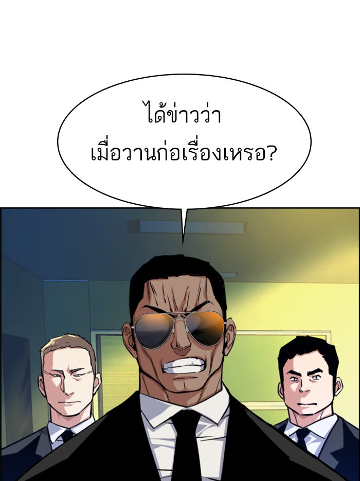 พี่ชายสายบอดี้การ์ด - หน้า 3