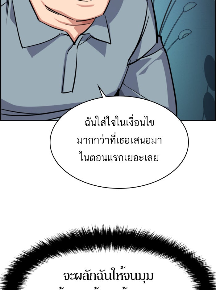 พี่ชายสายบอดี้การ์ด - หน้า 39