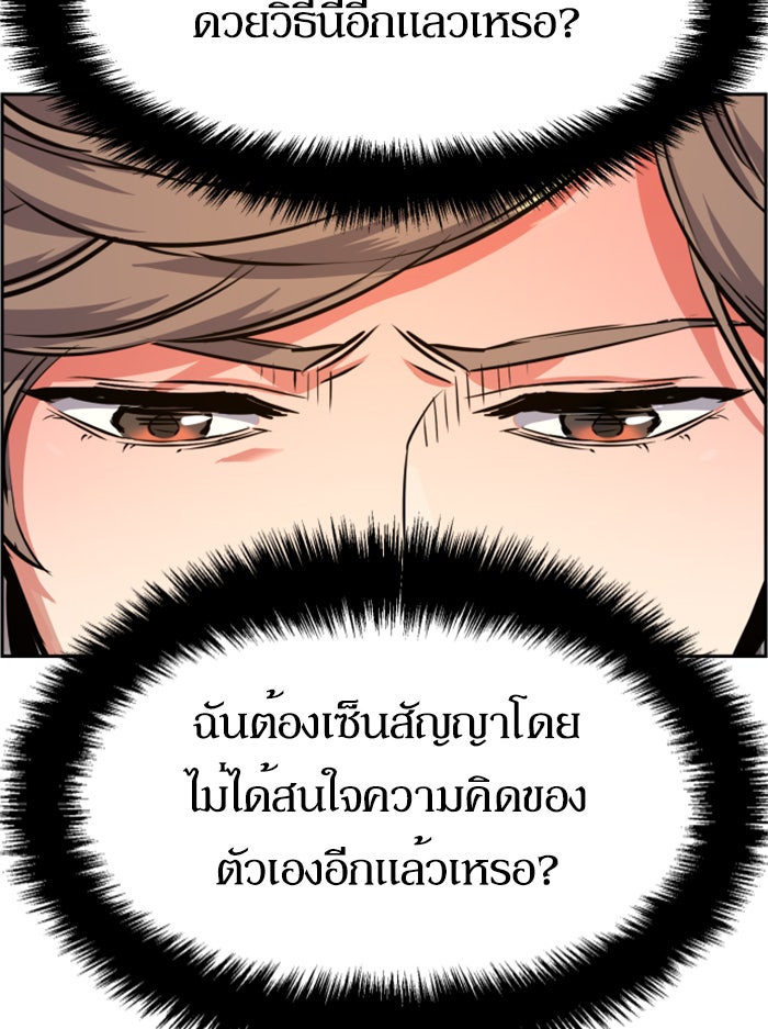 พี่ชายสายบอดี้การ์ด - หน้า 40