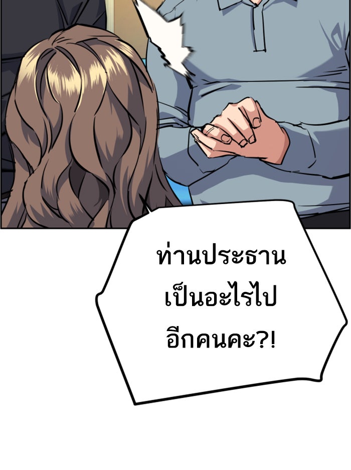 พี่ชายสายบอดี้การ์ด - หน้า 44