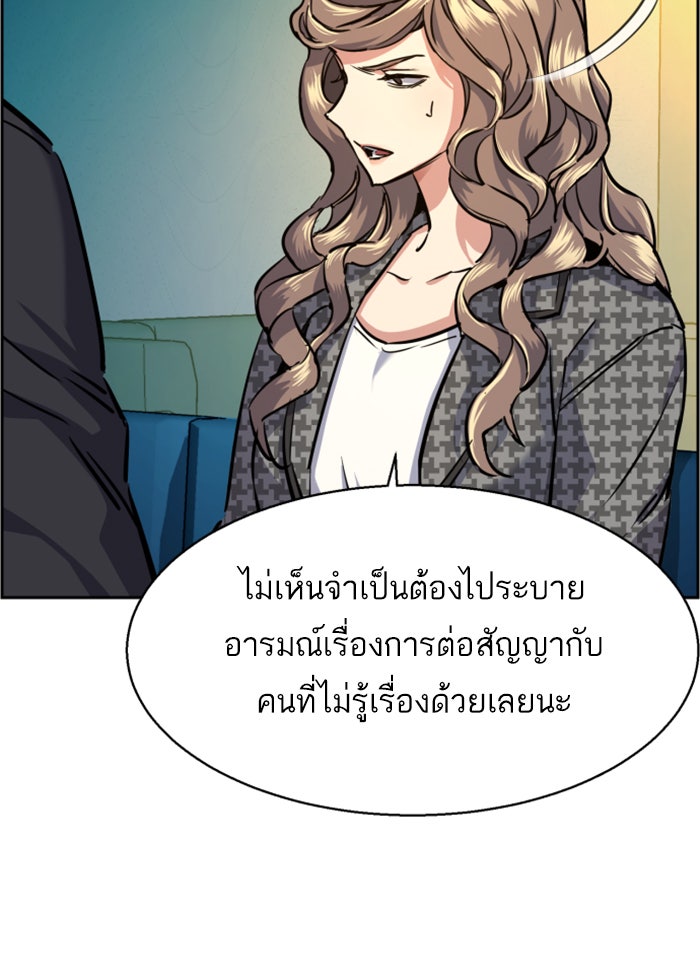 พี่ชายสายบอดี้การ์ด - หน้า 63