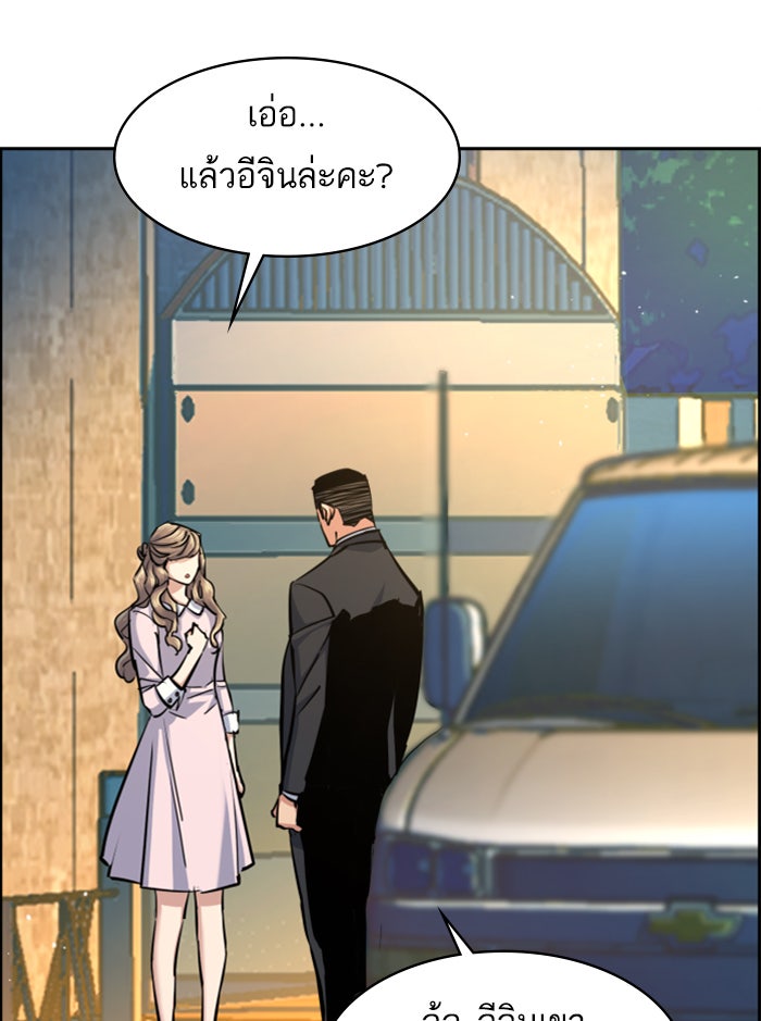 พี่ชายสายบอดี้การ์ด - หน้า 32