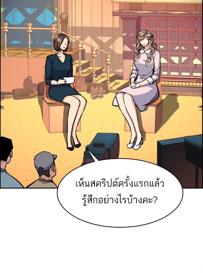 พี่ชายสายบอดี้การ์ด - หน้า 39