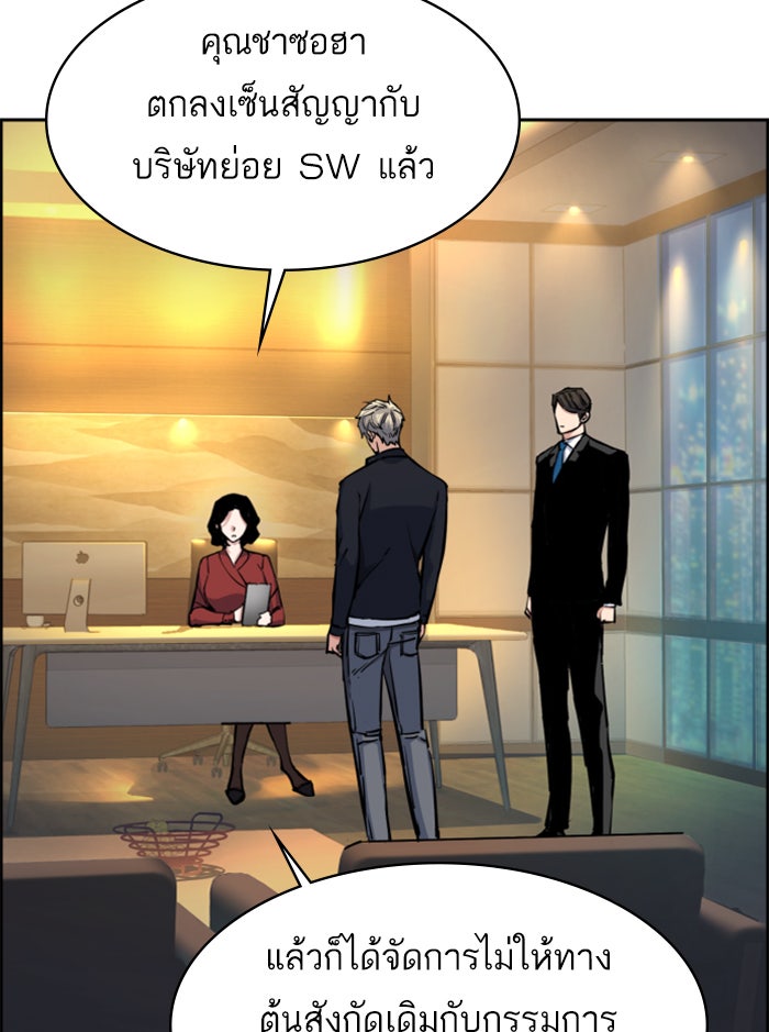 พี่ชายสายบอดี้การ์ด - หน้า 46