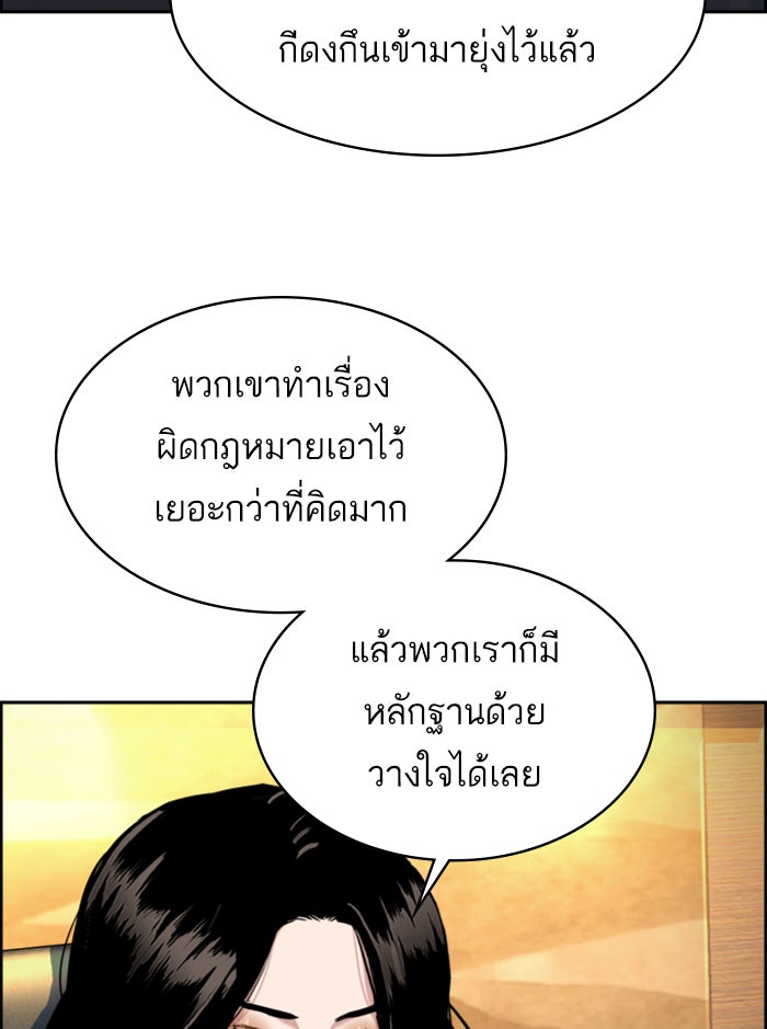 พี่ชายสายบอดี้การ์ด - หน้า 47