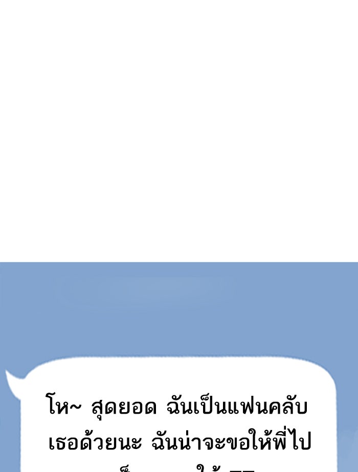 พี่ชายสายบอดี้การ์ด - หน้า 64