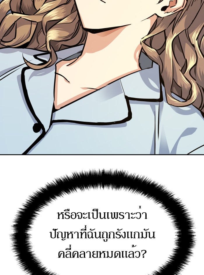 พี่ชายสายบอดี้การ์ด - หน้า 7