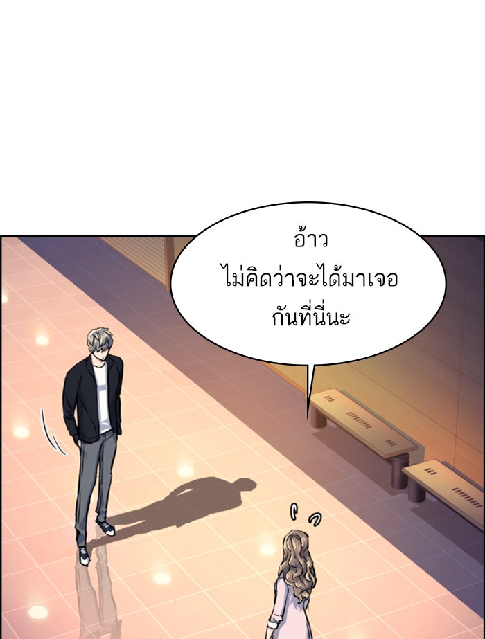 พี่ชายสายบอดี้การ์ด - หน้า 72