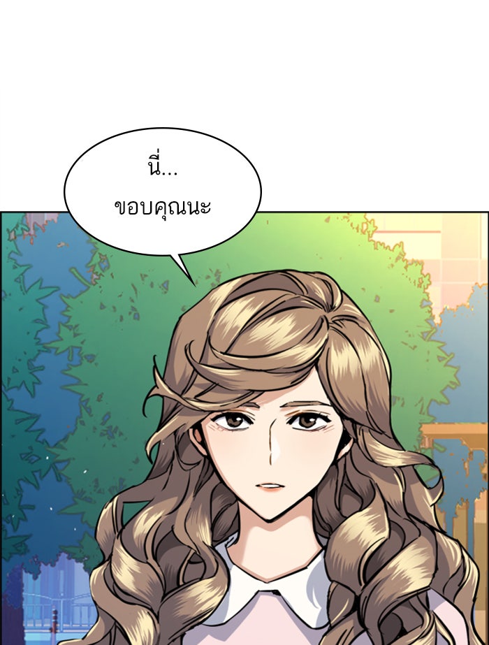 พี่ชายสายบอดี้การ์ด - หน้า 82