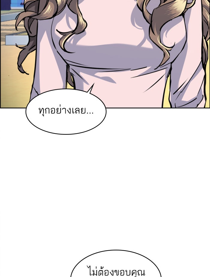 พี่ชายสายบอดี้การ์ด - หน้า 83
