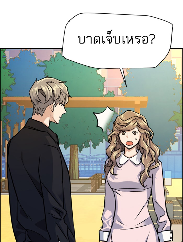 พี่ชายสายบอดี้การ์ด - หน้า 89
