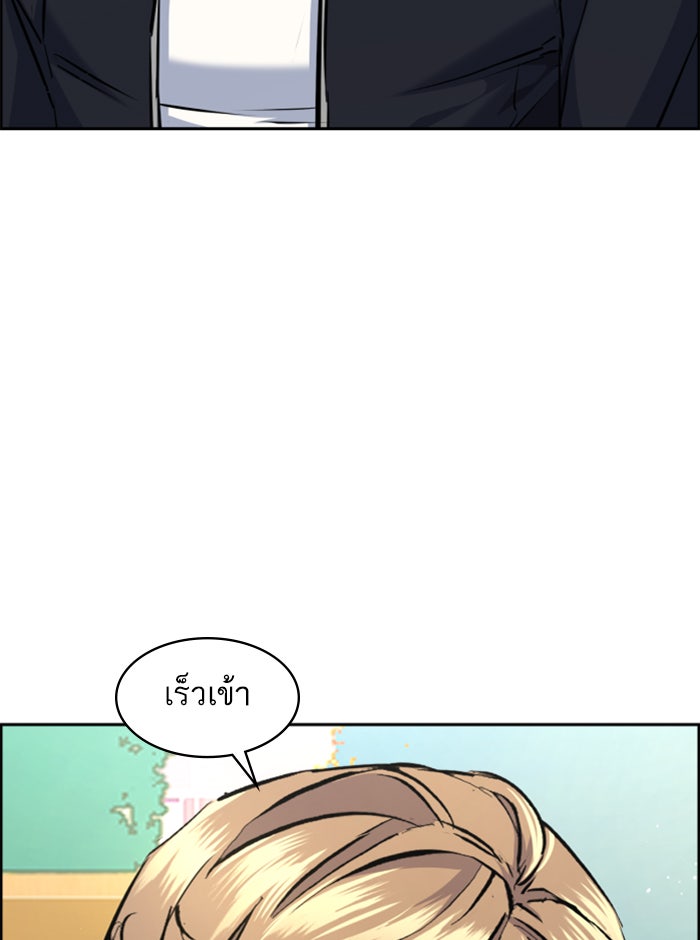 พี่ชายสายบอดี้การ์ด - หน้า 98