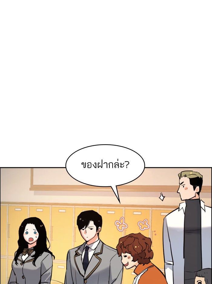 พี่ชายสายบอดี้การ์ด - หน้า 14