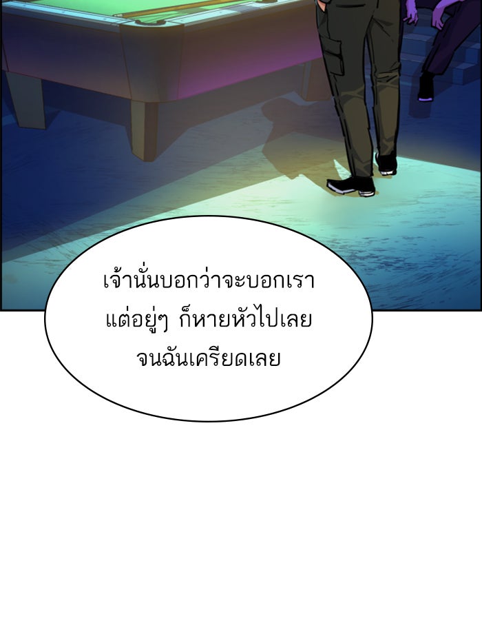 พี่ชายสายบอดี้การ์ด - หน้า 35