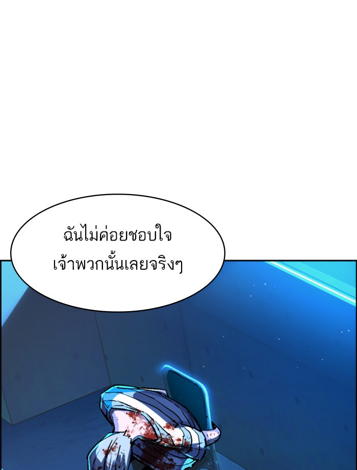พี่ชายสายบอดี้การ์ด - หน้า 37