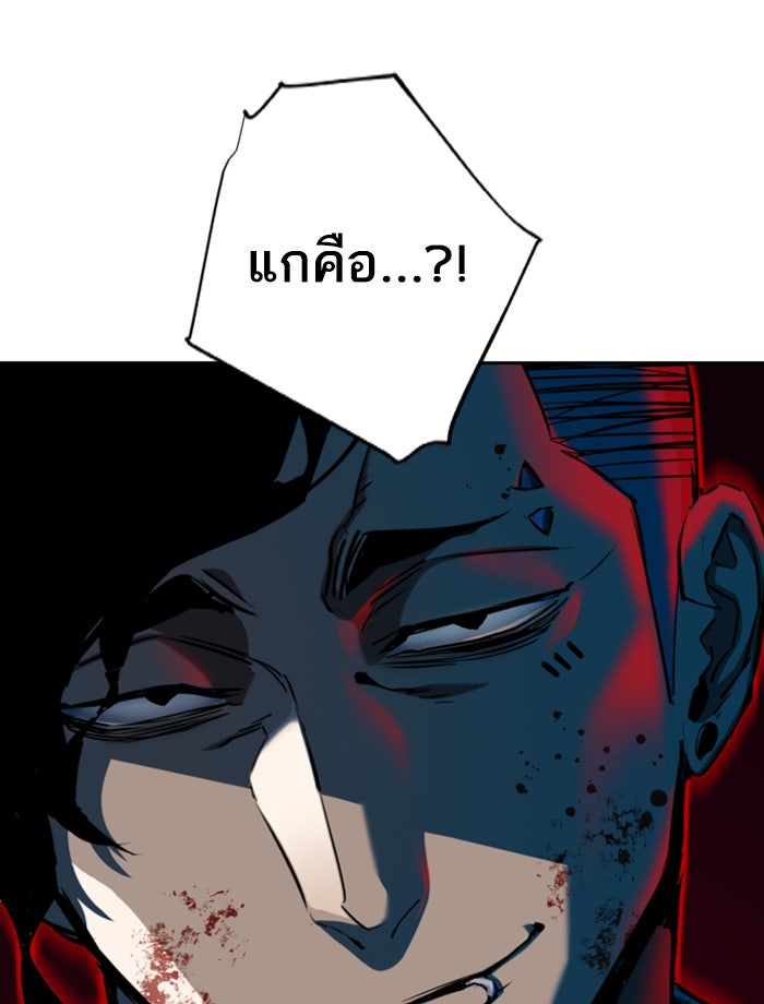 พี่ชายสายบอดี้การ์ด - หน้า 54