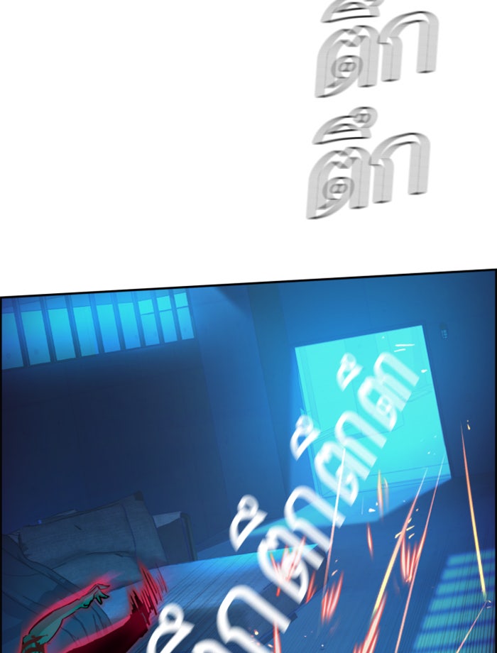 พี่ชายสายบอดี้การ์ด - หน้า 59
