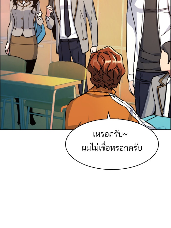 พี่ชายสายบอดี้การ์ด - หน้า 7
