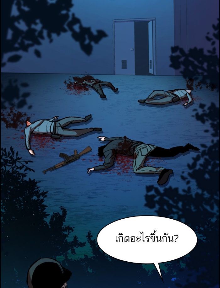 พี่ชายสายบอดี้การ์ด - หน้า 76