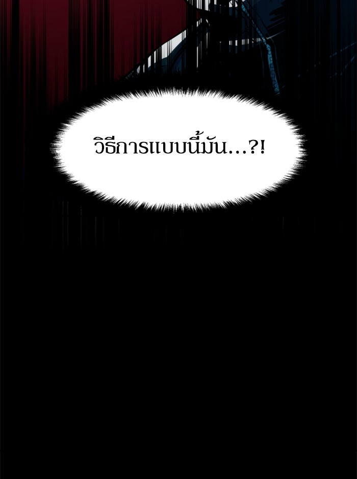 พี่ชายสายบอดี้การ์ด - หน้า 97